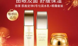 资生堂悠莱效果怎么样 资生堂悠莱眼霜